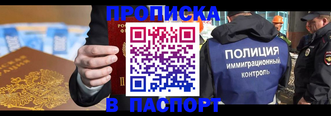 регистрация для школы в Шилке
