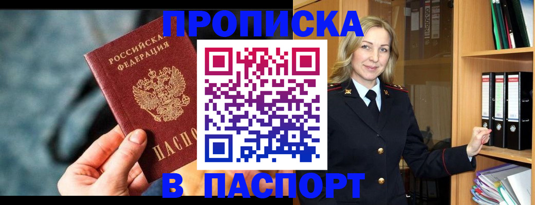 пропишу в квартире в Шилке