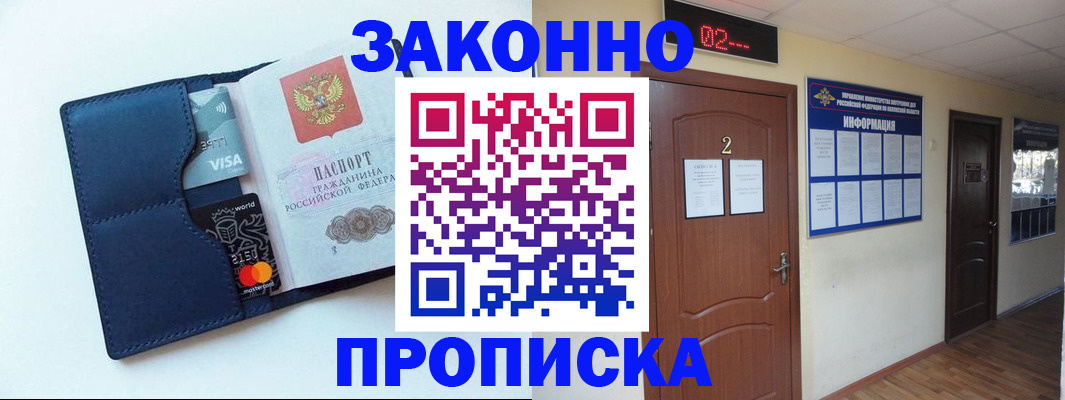 регистрация для дет. сада в Шилке