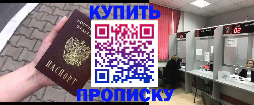 временная регистрация собственник в Шилке