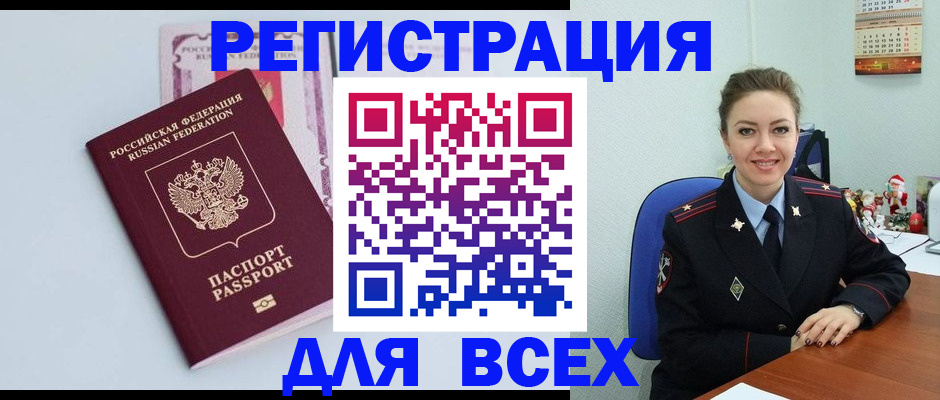 прописка от собственника в Шилке