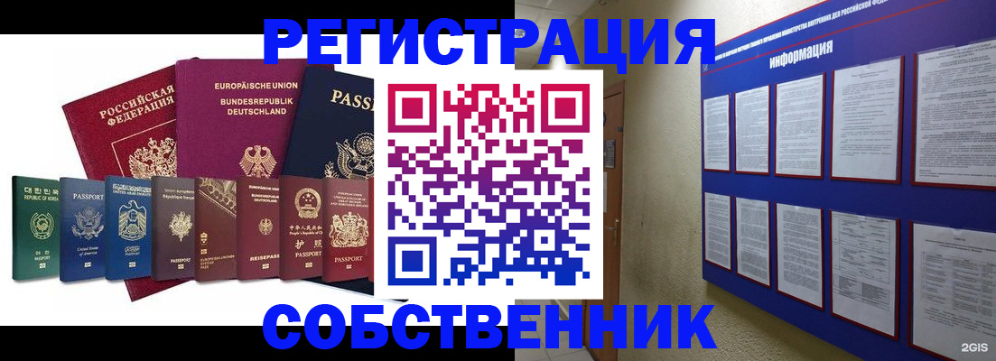 прописка для кредита в Шилке